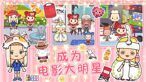 完美公主城堡  v1.0