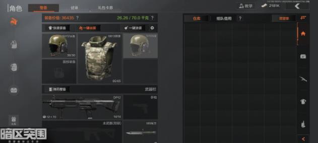 暗区突围国际服2024