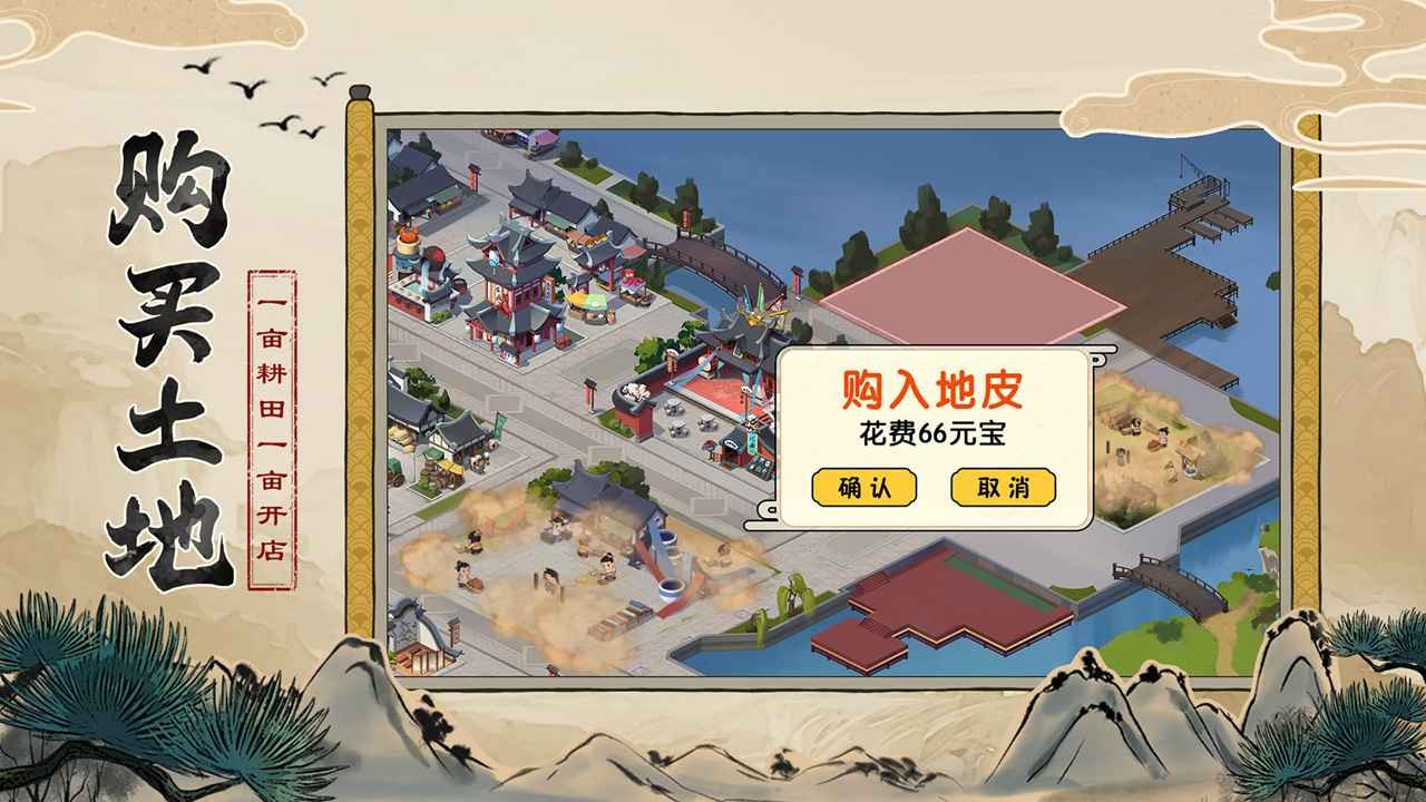 我是大东家抖音版  v1.1.931