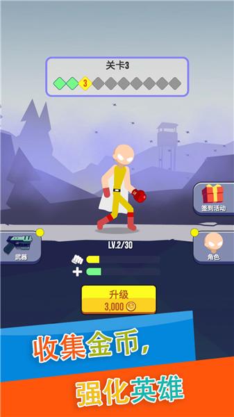 火柴人格斗赛截图1