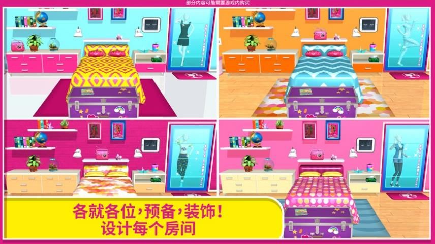 芭比梦幻屋12.0安卓完整最新版图片1
