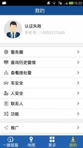 智慧养老截图0