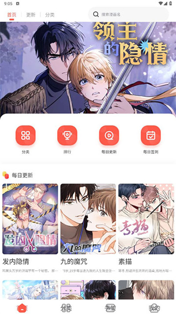 追耽漫画免费版