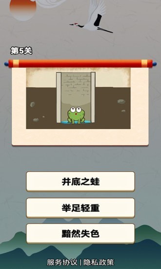 我解谜特强截图1