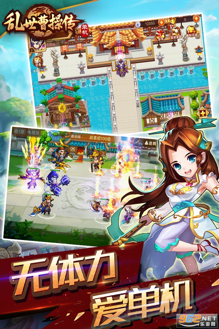 乱世曹操传最新版 v2.4.11