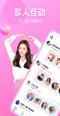 NOW交友截图2