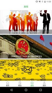 安全内参