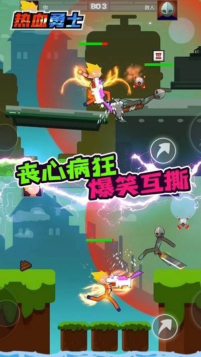 热血勇士大作战截图2
