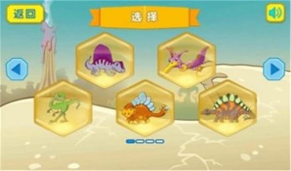 恐龙拼图世界截图0