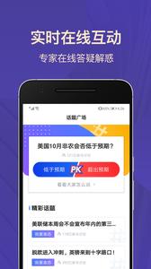 国际财富截图1
