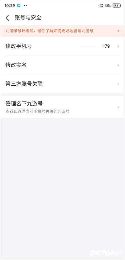 九游手游平台