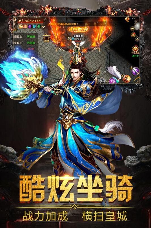 烈火皇城截图0