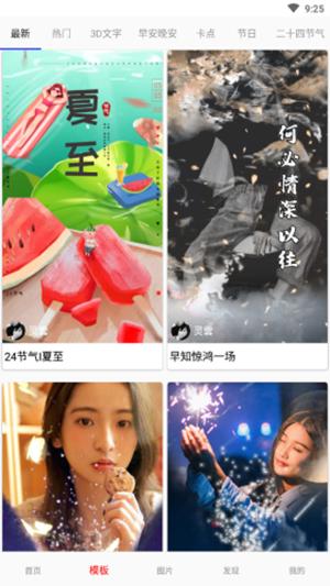 美片剪辑 版本：v2.2.2