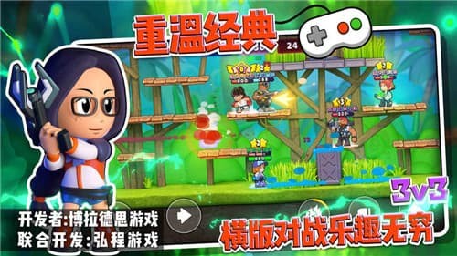 争锋大乱斗截图2