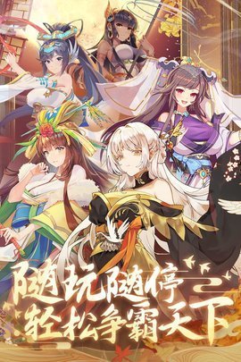 卧龙三国爆衣版