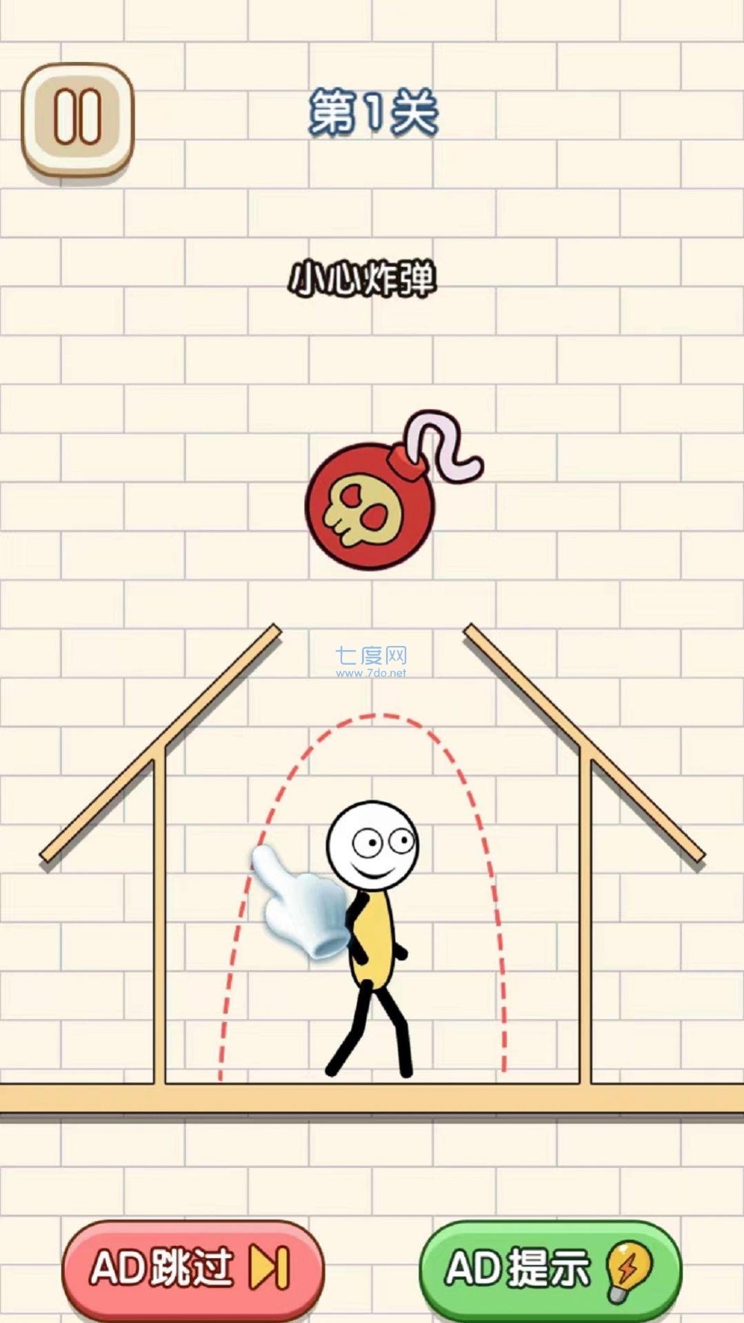 火柴人画线逃亡游戏截图0