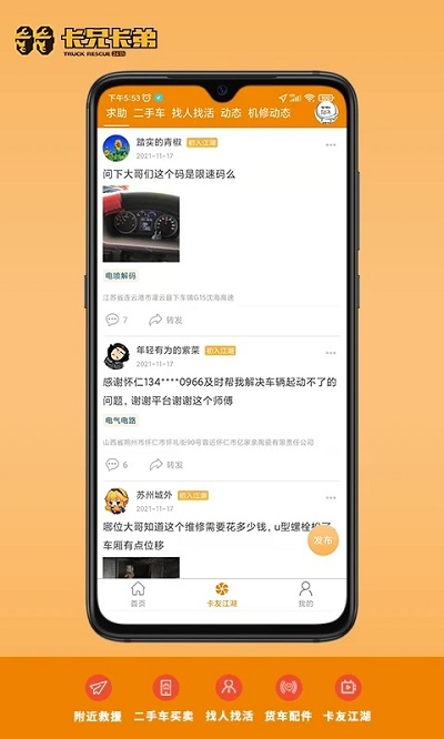 卡兄卡弟截图2