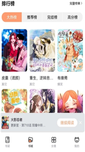 喵呜漫画官网版