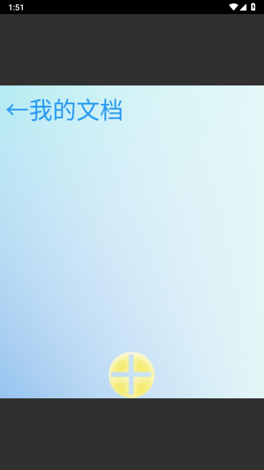 爱科蓝