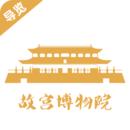 故宫旅游路线攻略