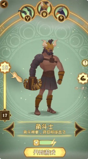 英雄台球游戏安卓手机版  v5.5.2