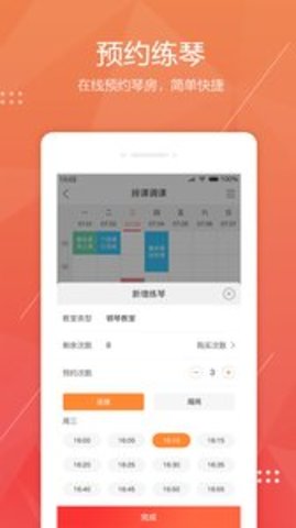 帮你教截图3