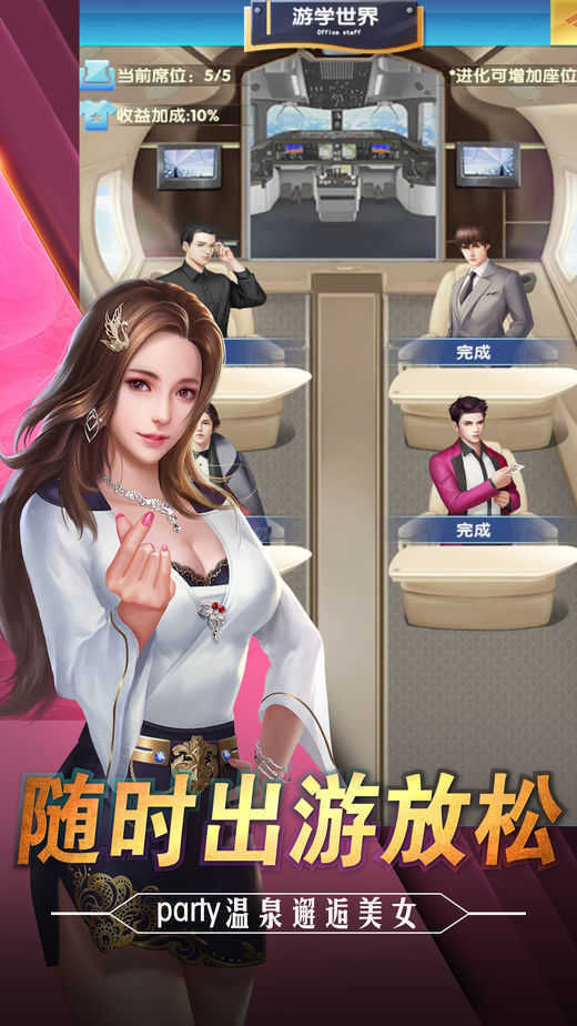 甜蜜天使死宅家族截图0