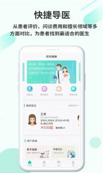 欣九康健康版截图2