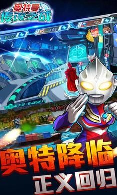 奥特曼传说之战2 2021-10-22 17:22