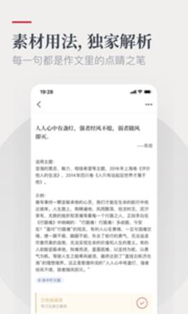 纸条截图0