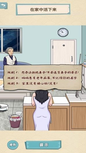 无限惊魂截图0