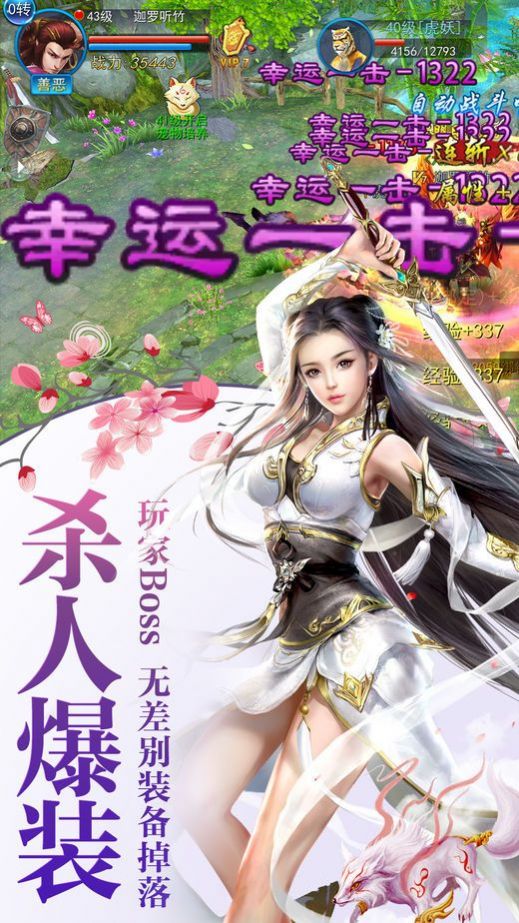 剑破沧海截图2