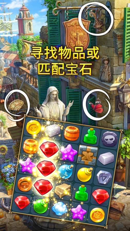 遗世珍宝最新版1.12.9安全安卓图片1