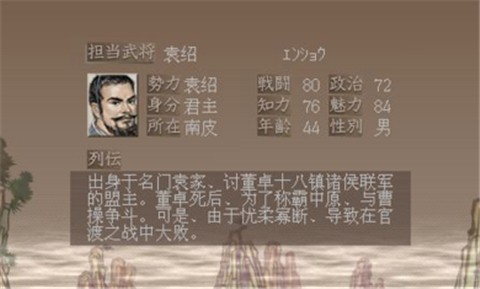 三国志7汉化版 2024-06-25 15:08