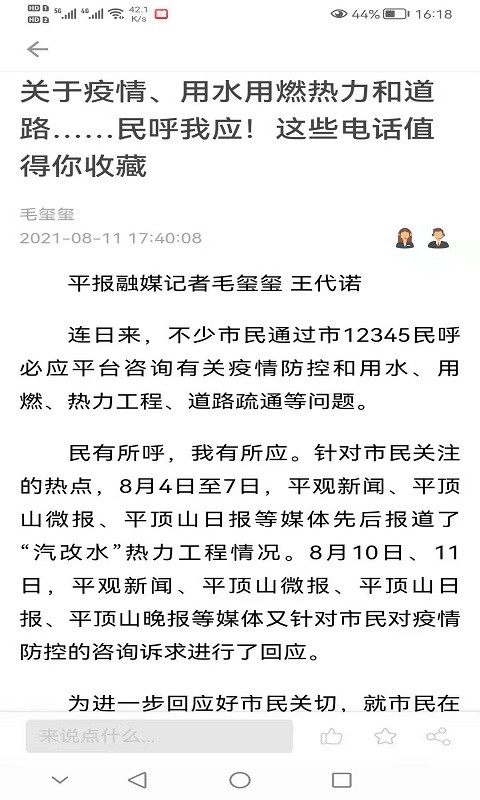 平观新闻  v2.7.6