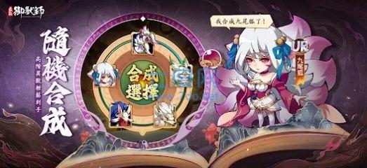 最强御兽师游戏截图0