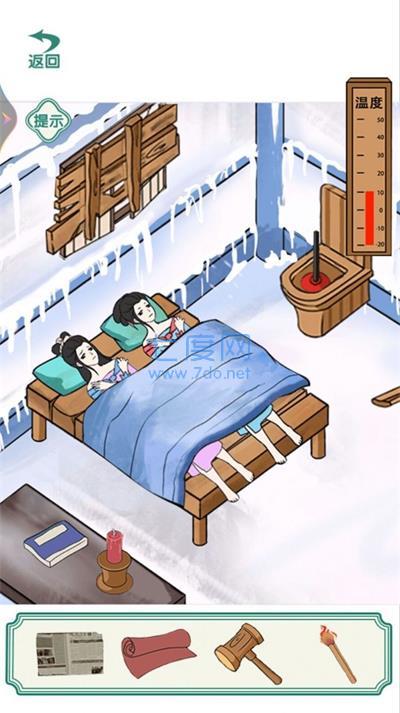 破屋取暖游戏截图1