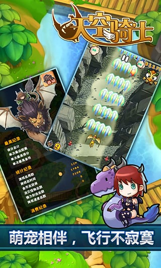 天空骑士手游 版本：v2.0.0