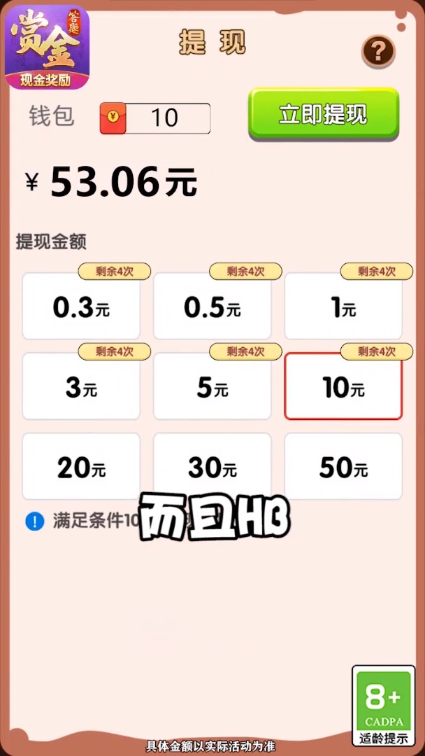 坦克弹弹弹红包版福利游戏图片1
