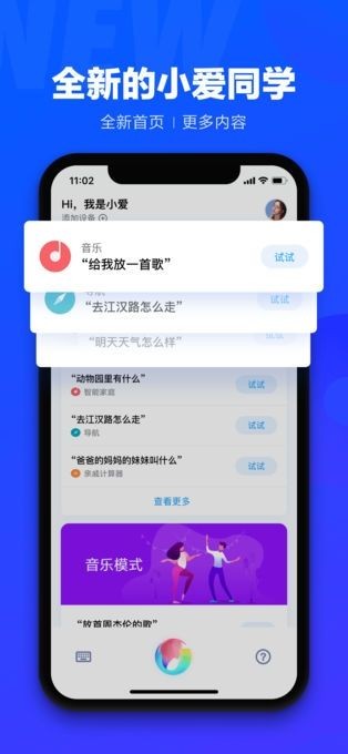 小爱同学虚拟女友截图1