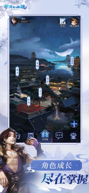 我是谜新倩女幽魂手游官方最新版  v4.3.1