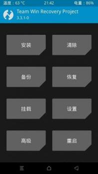 twrp截图0