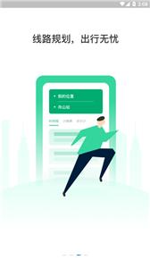 舟山公交2.0