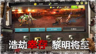 狂暴营救截图0