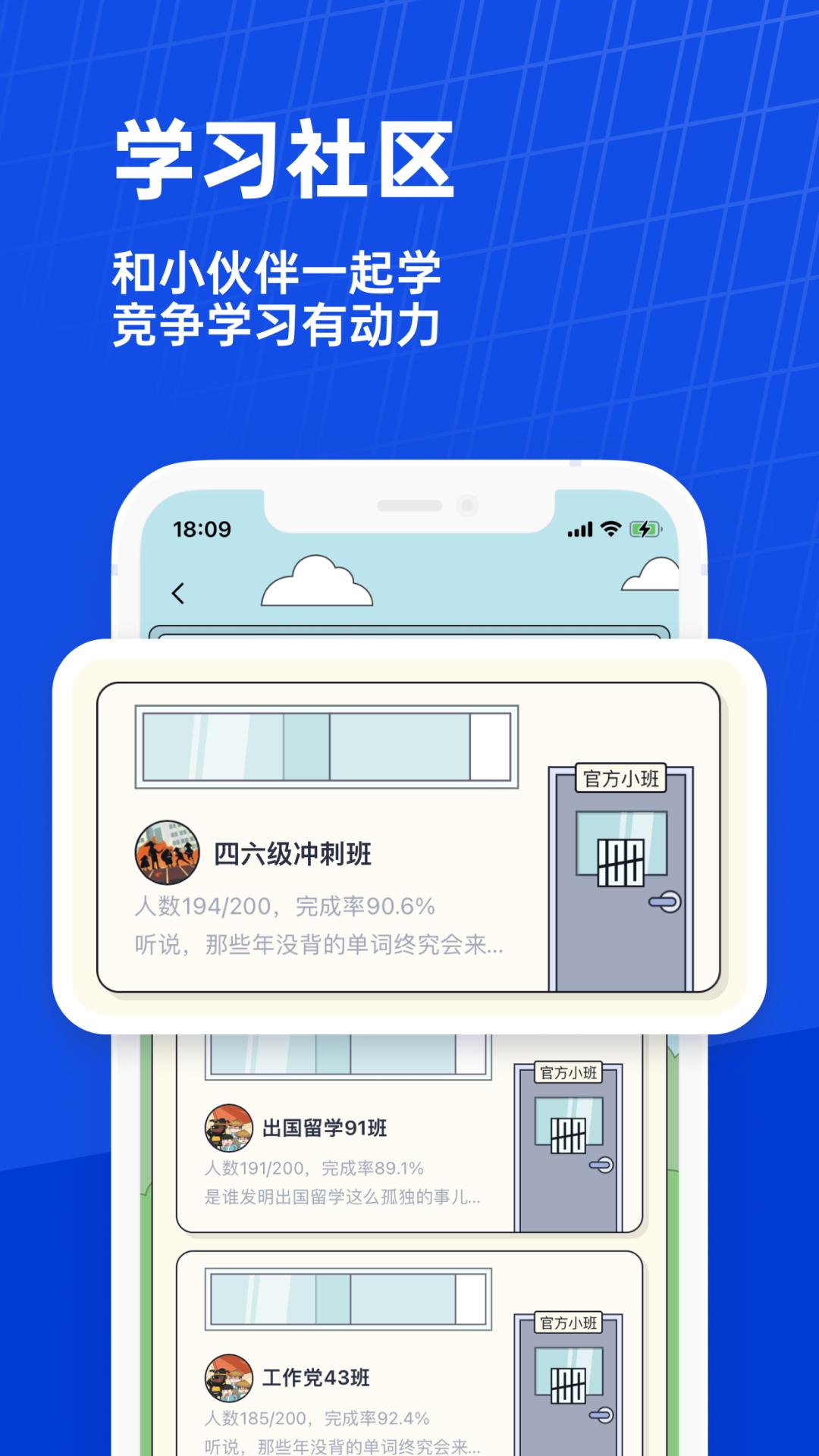 百词斩app截图3