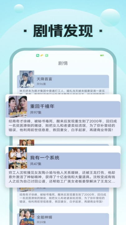 疯马短剧截图2