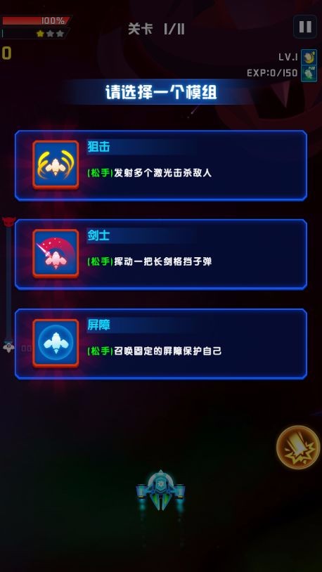 心灵射手无限金币截图3