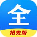 好看影视大全抢先版