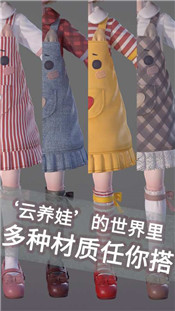 娃娃计划手机版