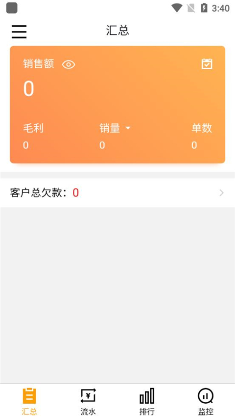 快批开单